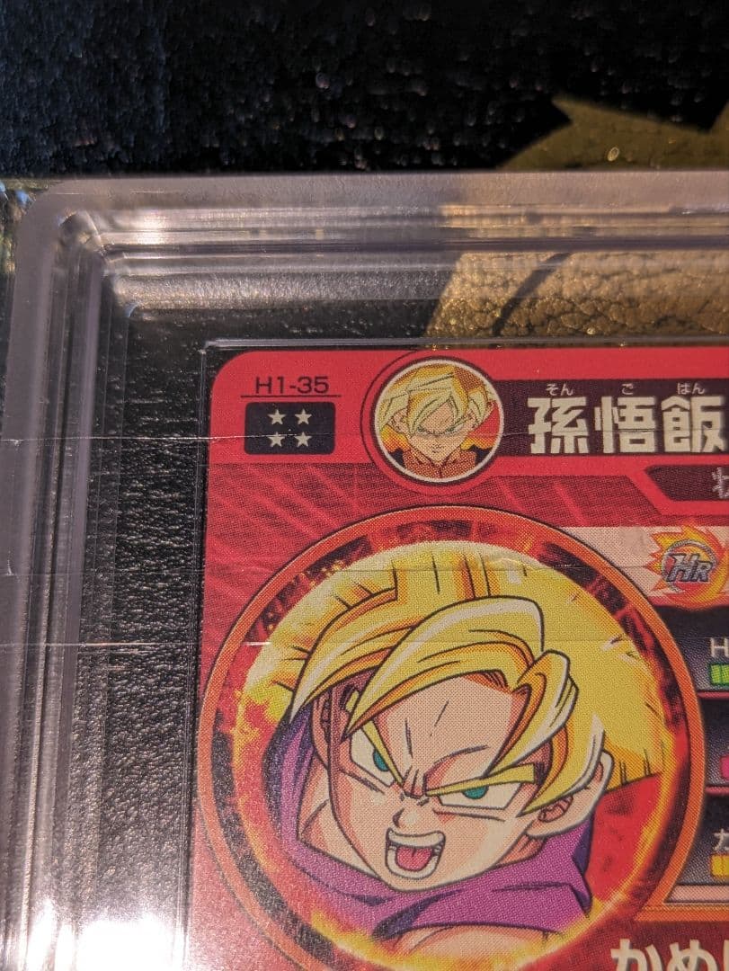ARS10　ドラゴンボールヒーローズ　H1-35　孫悟飯　PSA10相当