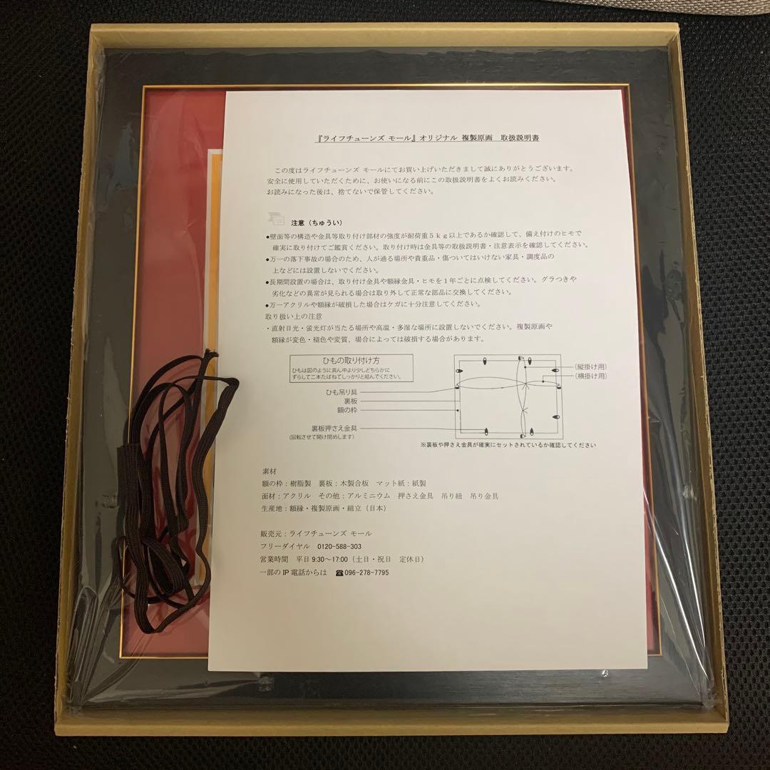 らんま1/2 複製原画　シリアルナンバー1桁　デジタルサイン入り