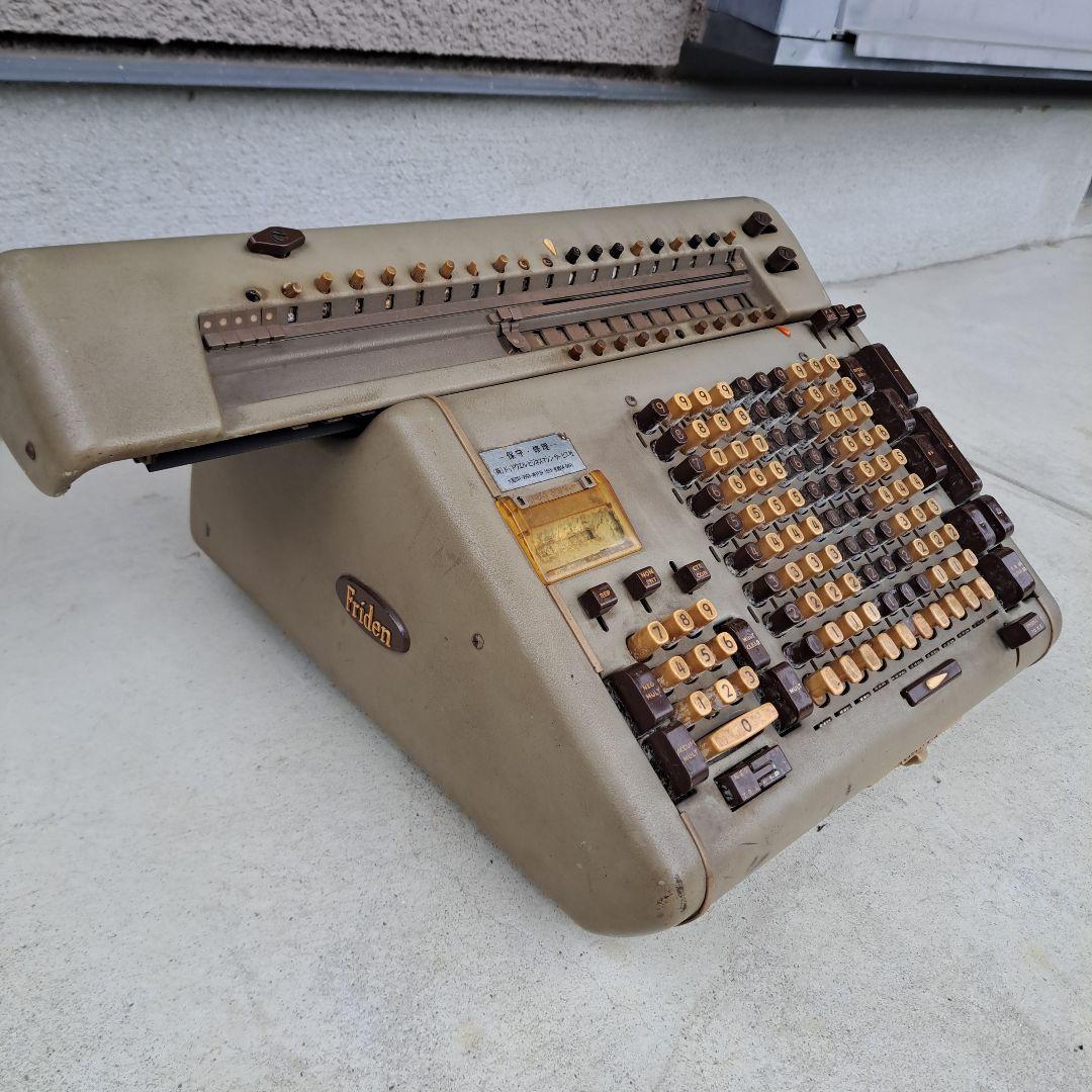 昭和レトロ　アメリカのFRIDEN計算機社の電動計算機ジャンク商品の出品です！