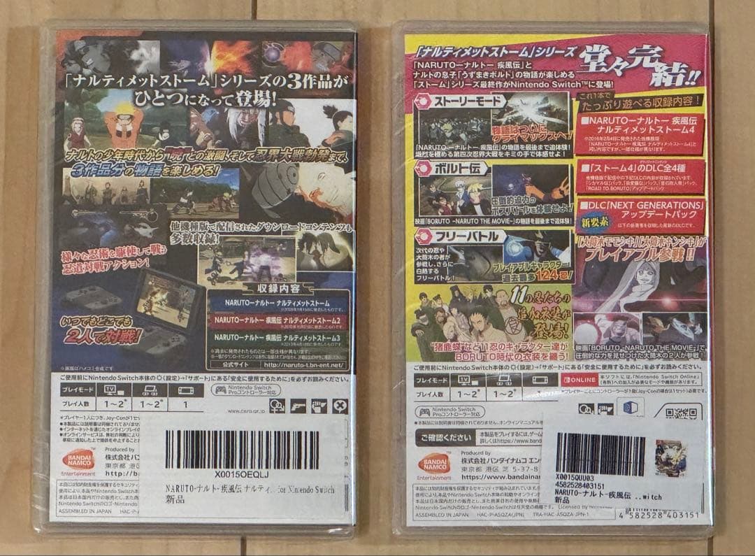 【新品未開封】ナルティメットストーム トリロジー & 4 2本セット