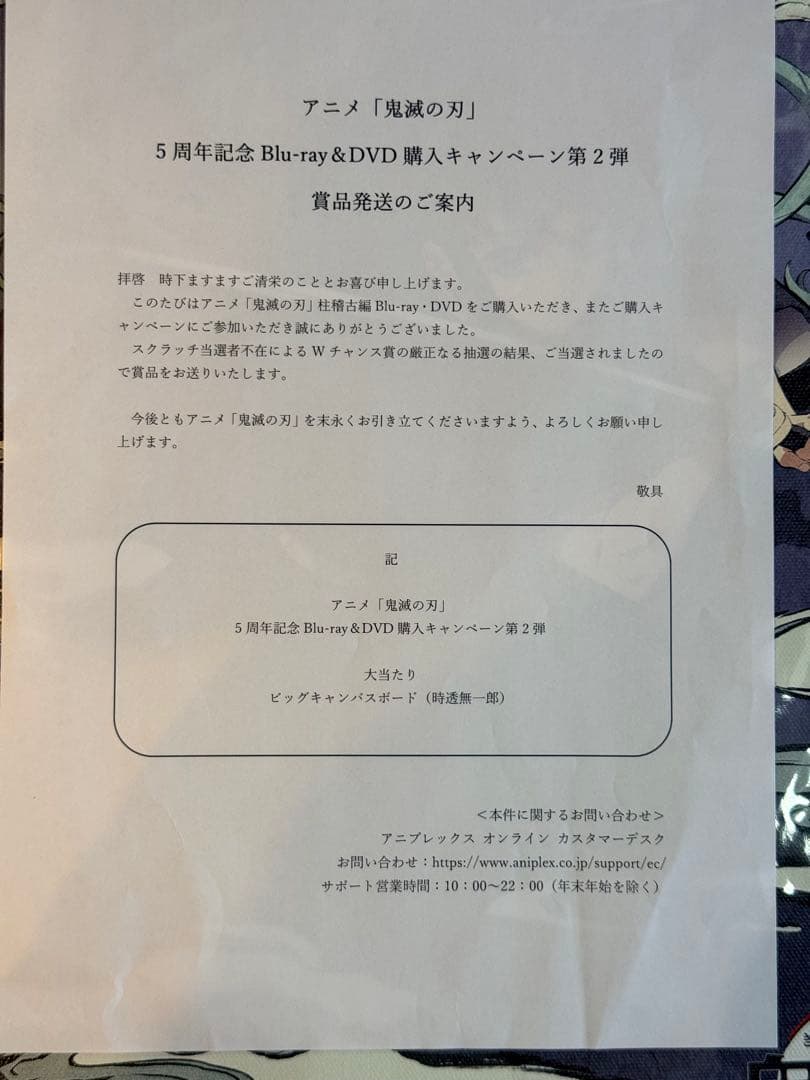 鬼滅の刃　ビッグキャンバスボード　時透無一郎