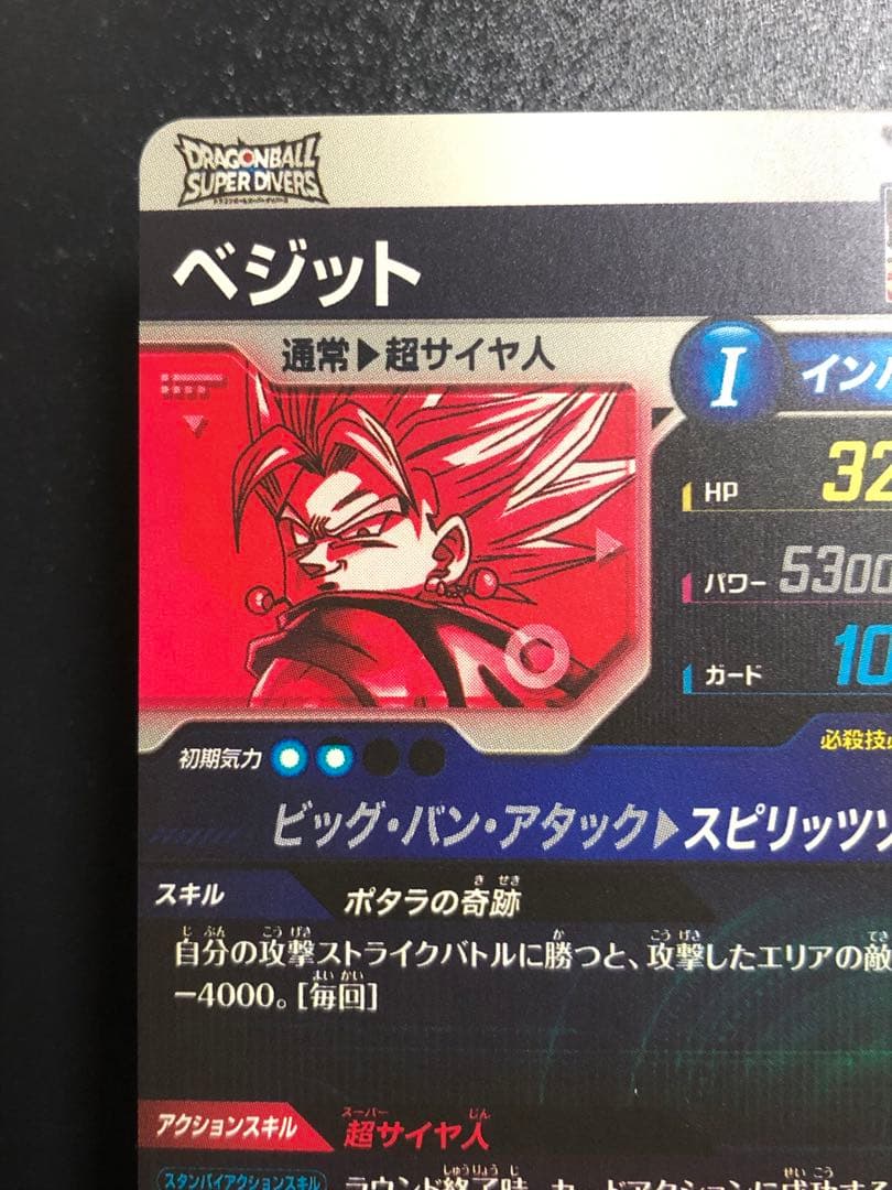 ＳＤＶ７-０１９　ベジット　ＧＤＲ☆ パラレル