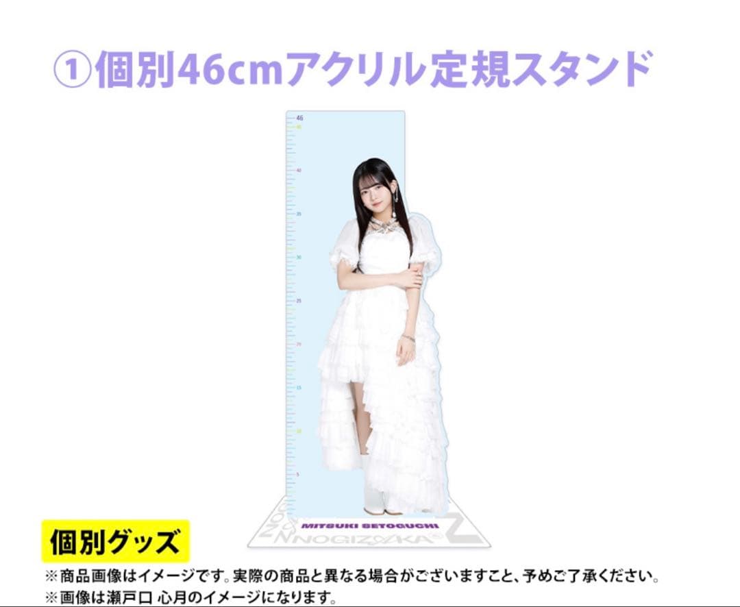 乃木坂46 2026年福袋A B C 19点　梅澤美波