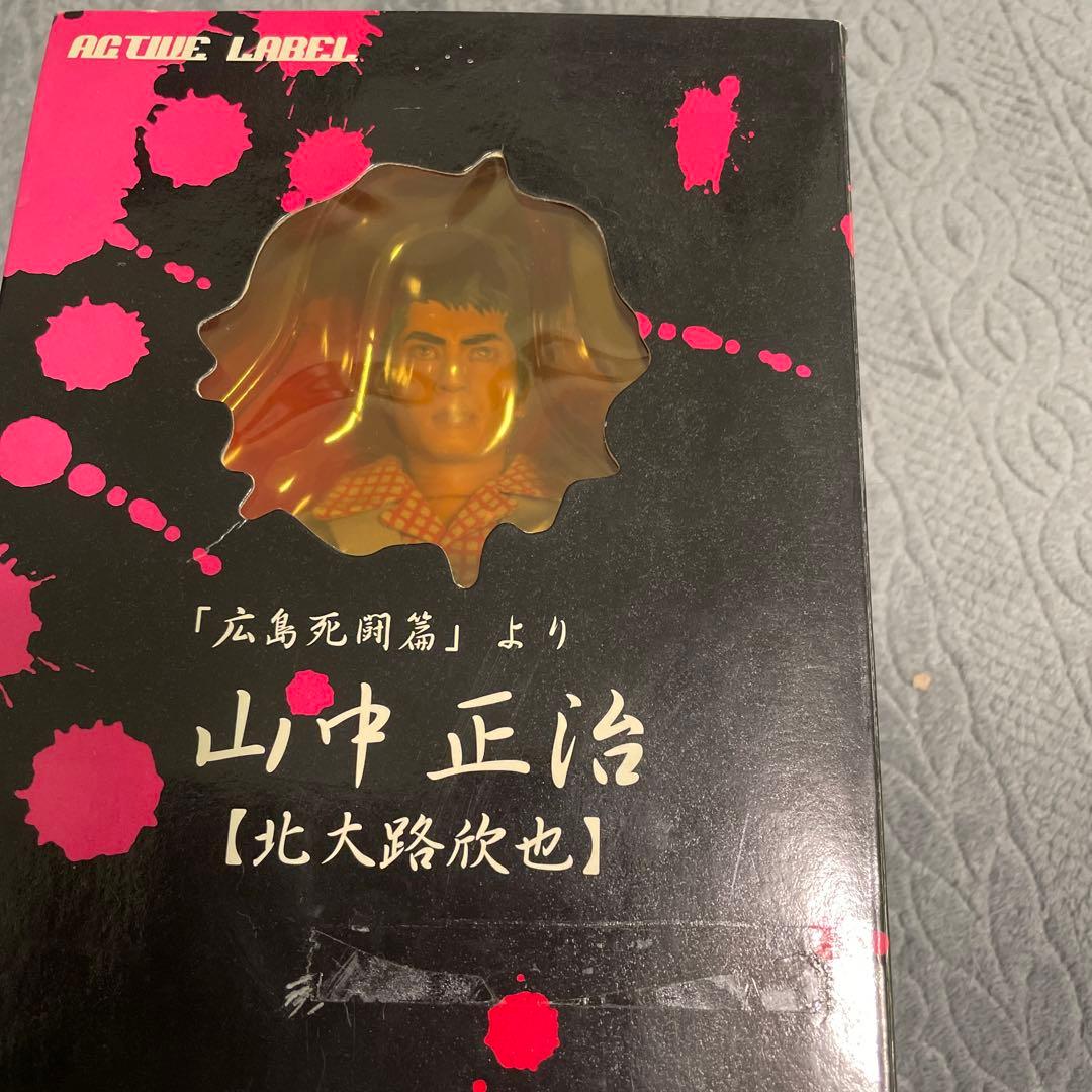 シ*ウ様 仁義なき戦い　山中正治(北大路欣也) 広島死闘篇