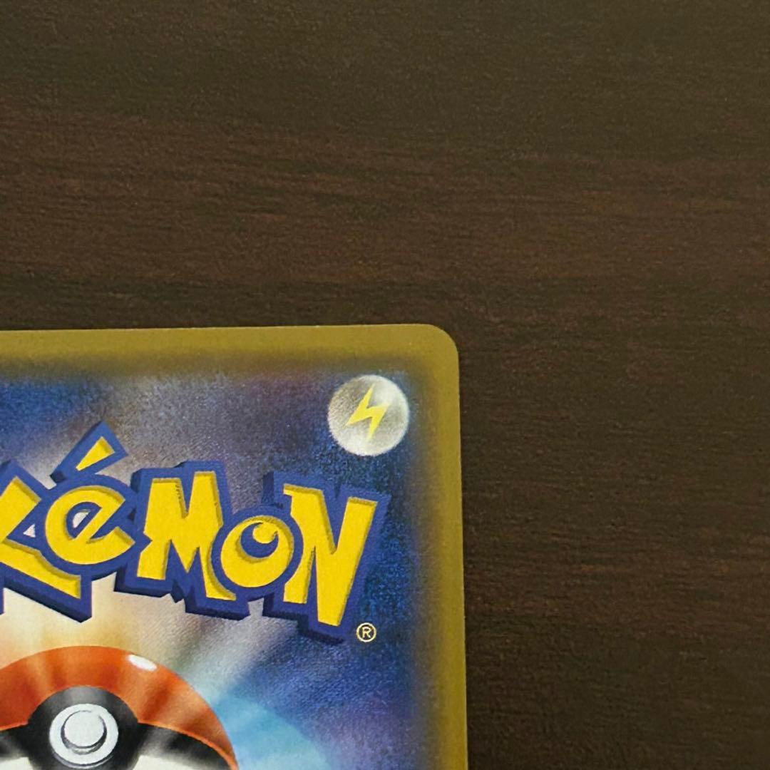 ん*読様 ライチュウ&アローラライチュウGX SR SM10a ジージーエンド