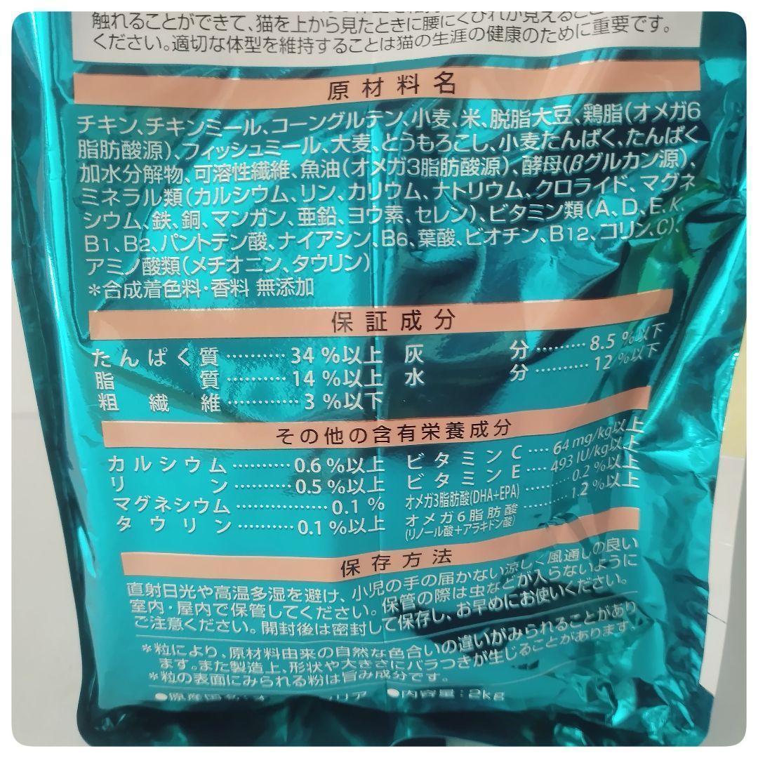 ピュリナワン F.L.U.T.H.ケア 1歳以上 チキン 2kg×6袋