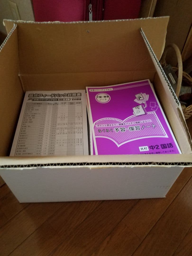 中学１～３年の全教科ワークノート