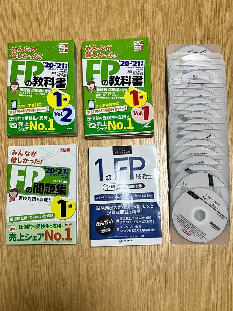 【Delacroix専用】FP1級学科テキスト+問題集+2級振り返りセット付