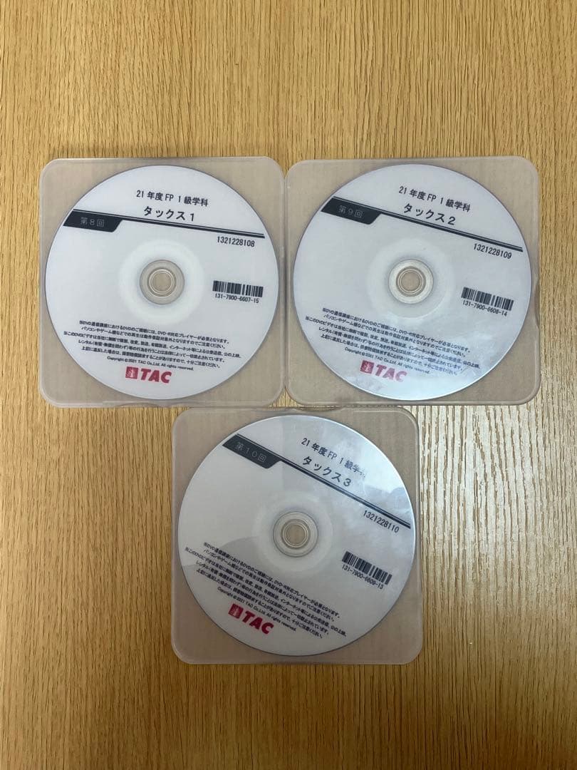 【Delacroix専用】FP1級学科テキスト+問題集+2級振り返りセット付