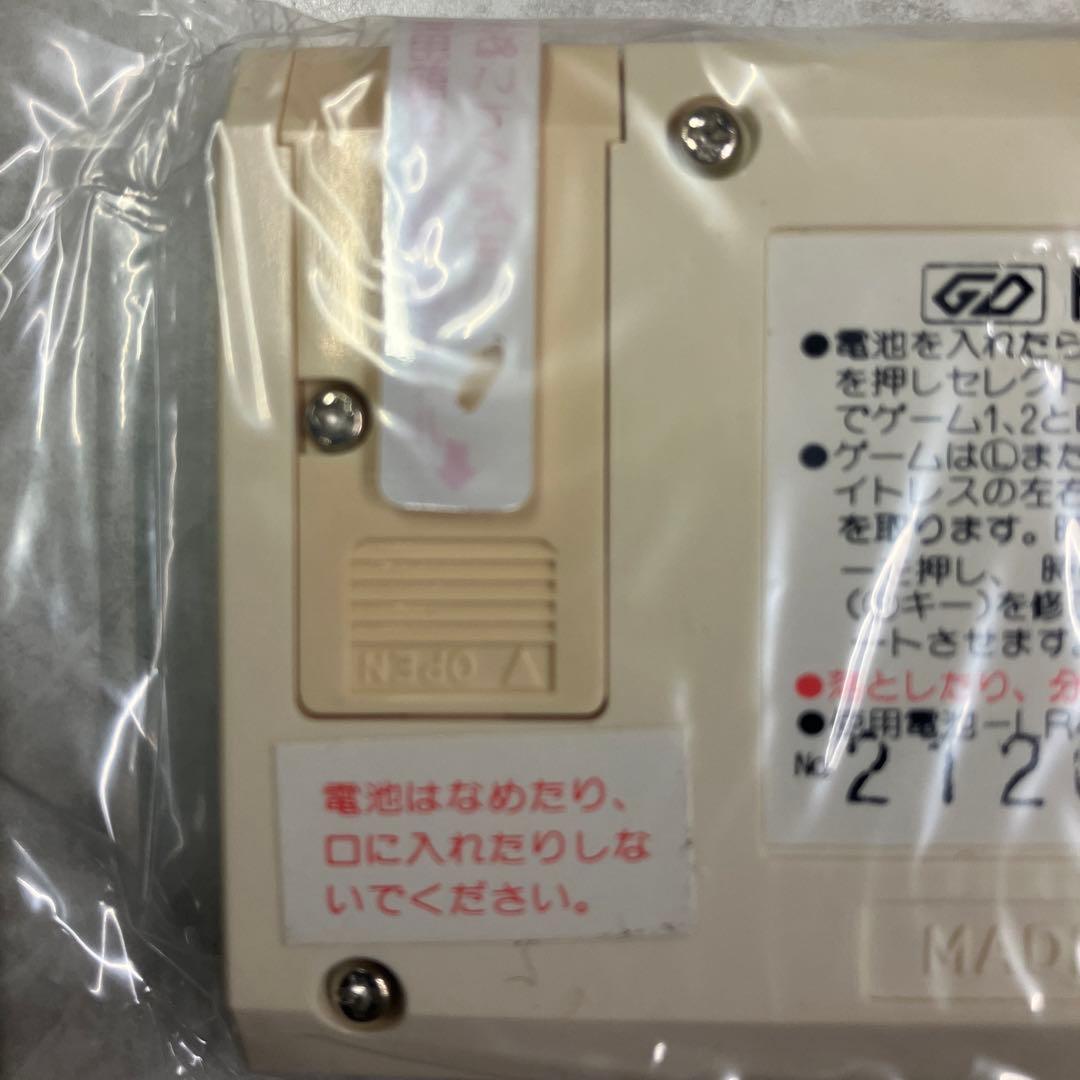 バンダイBANDAI ELECTRONICS ハンバーガーショップ