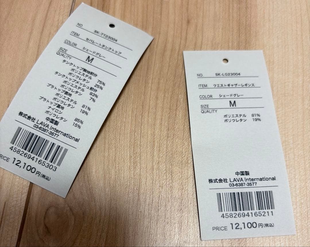 【SUKALA】ヨガウェア サイズM セパレート シェードグレー Lava 上下