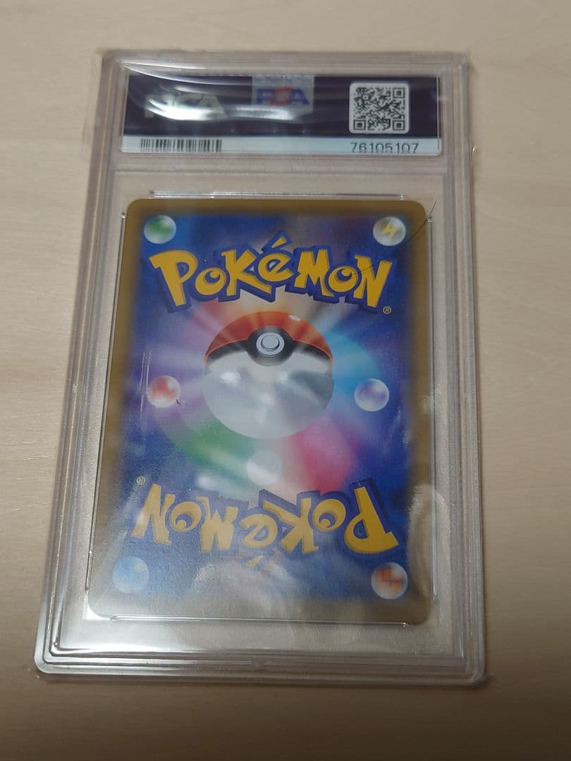 エ*ト様 PSA10 ピッピ リーリエ プロモ 未使用 美品