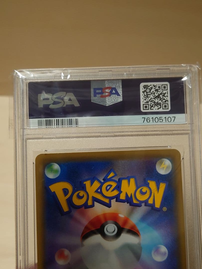 エ*ト様 PSA10 ピッピ リーリエ プロモ 未使用 美品