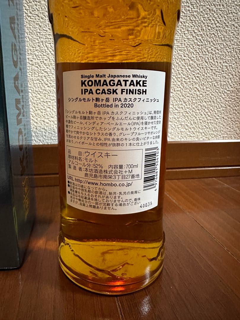 駒ヶ岳　KOMAGATAKE IPA CASK FINISH 2020