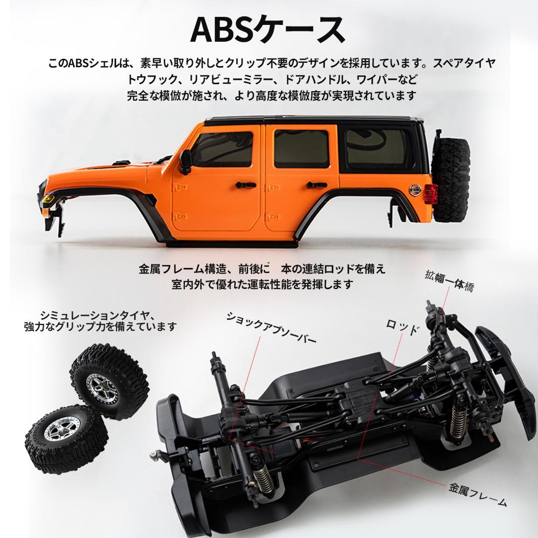 ラジコンカー オフロード ジープ 充電式 連動ライト 2.4GHz クローラー