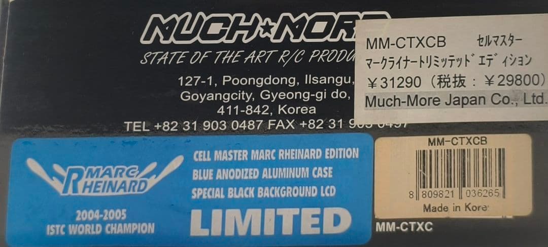 マッチモア セルマスター MM-CTXCB 充電器