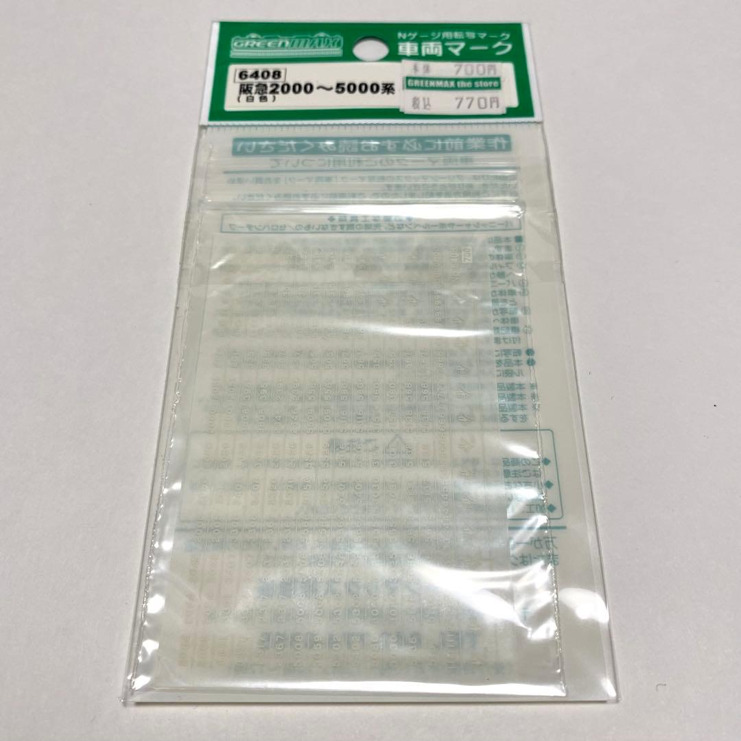 グリーンマックス　エコノミーキット阪急通勤車【動力付き工作セット】