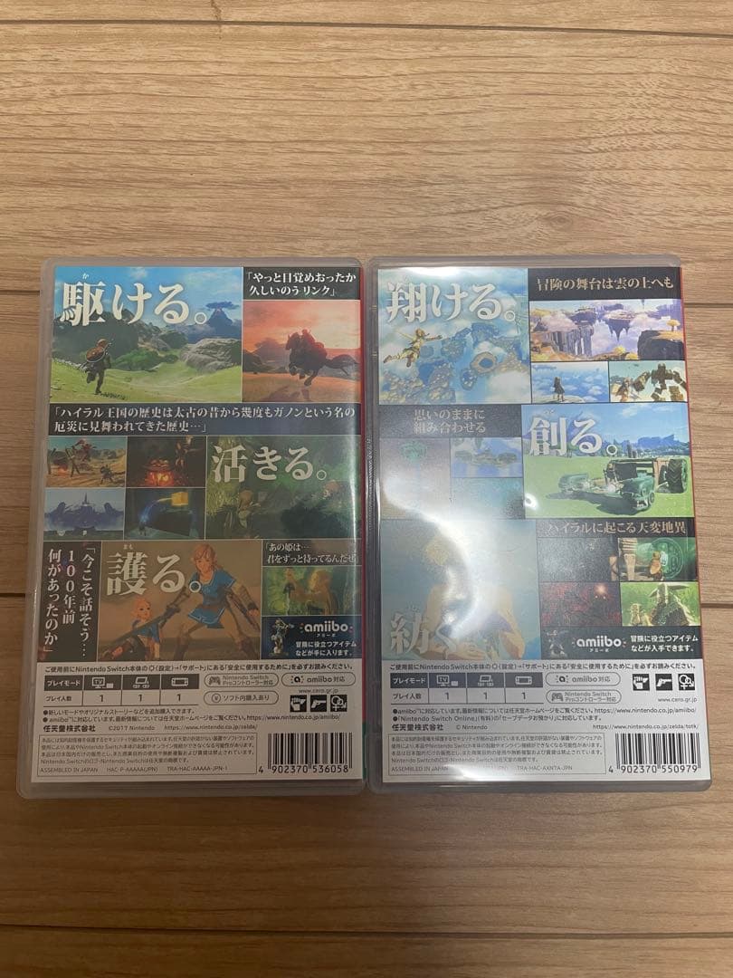 ゼルダの伝説 2本セット ブレスオブザワイルド / ティアーズオブザキングダム