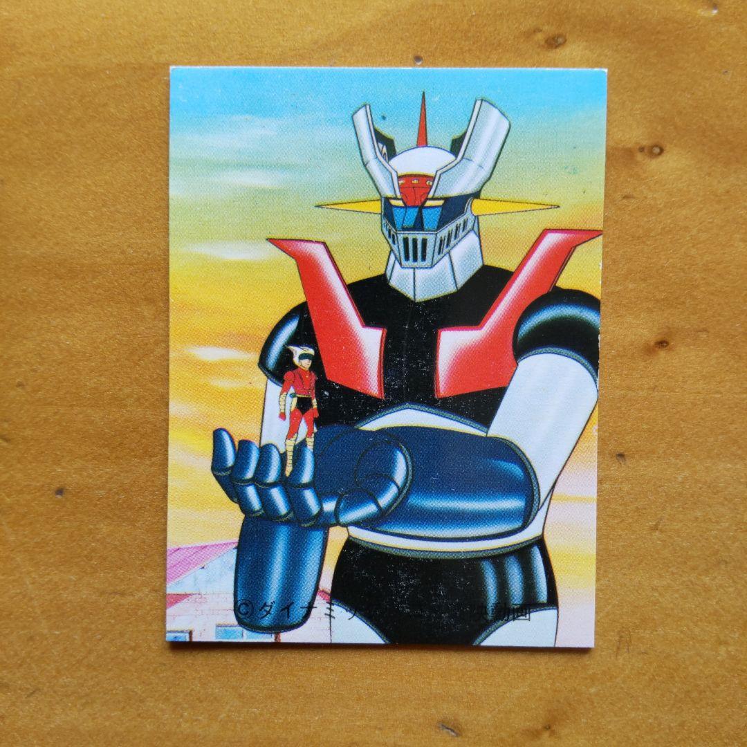 永井豪 マジンガーZ∕カルビー∕ミニカード&アルバム∕昭和レトロ∕希少