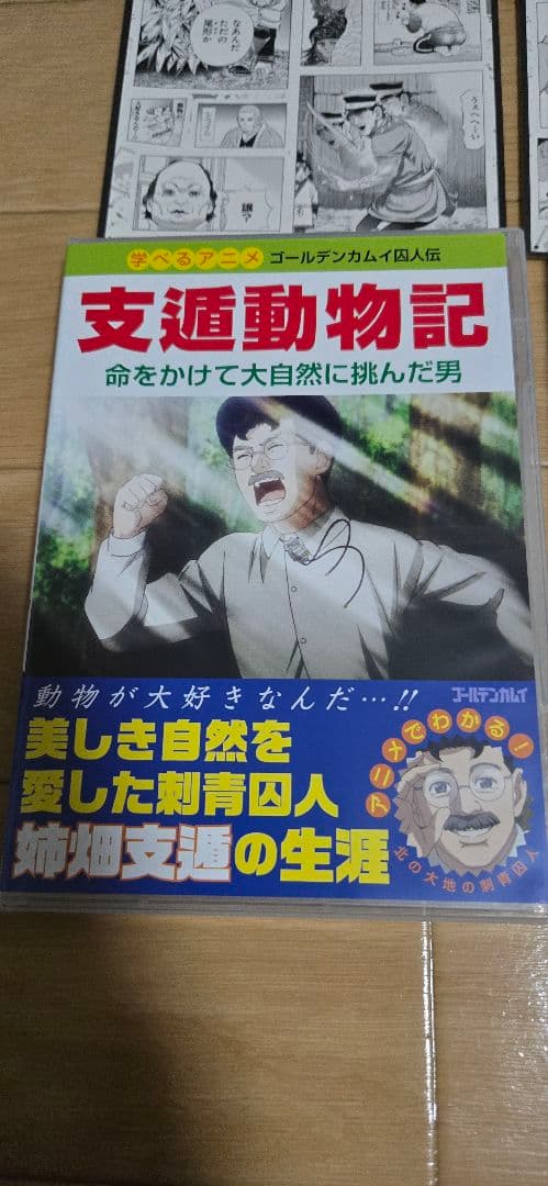 ゴールデンカムイ 23 アニメDVD同梱版