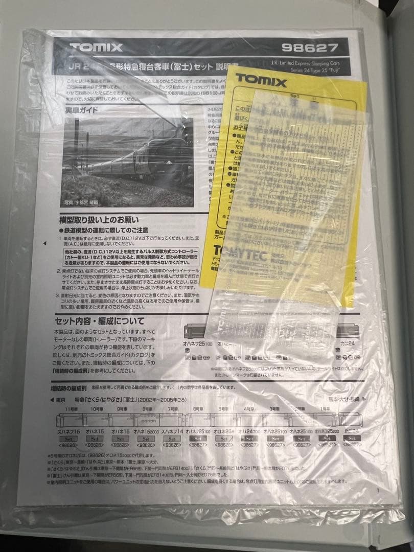 TOMIX JR 24系寝台客車セット 98627