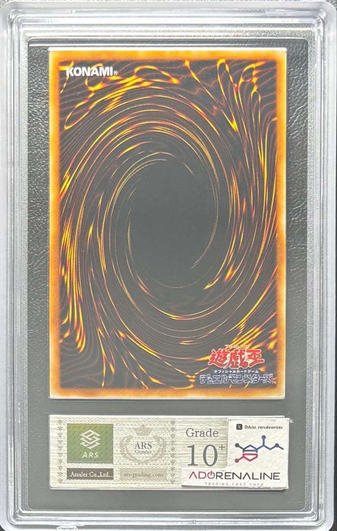 【世界2枚　ARS10+】荒野 レア 初期 字レア