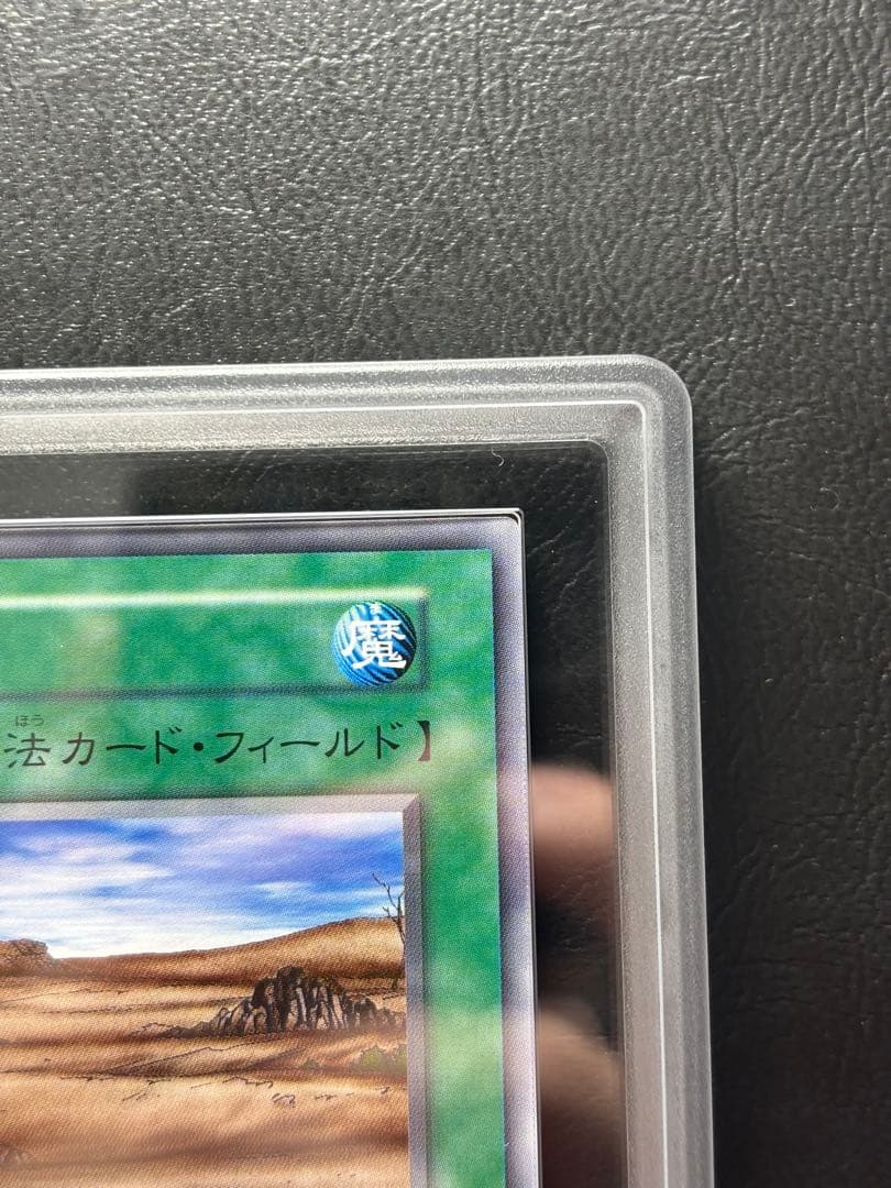 【世界2枚　ARS10+】荒野 レア 初期 字レア