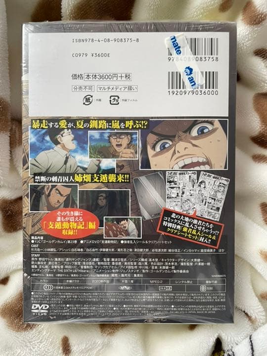 ゴールデンカムイ『23巻DVD同梱版』シュリンク付