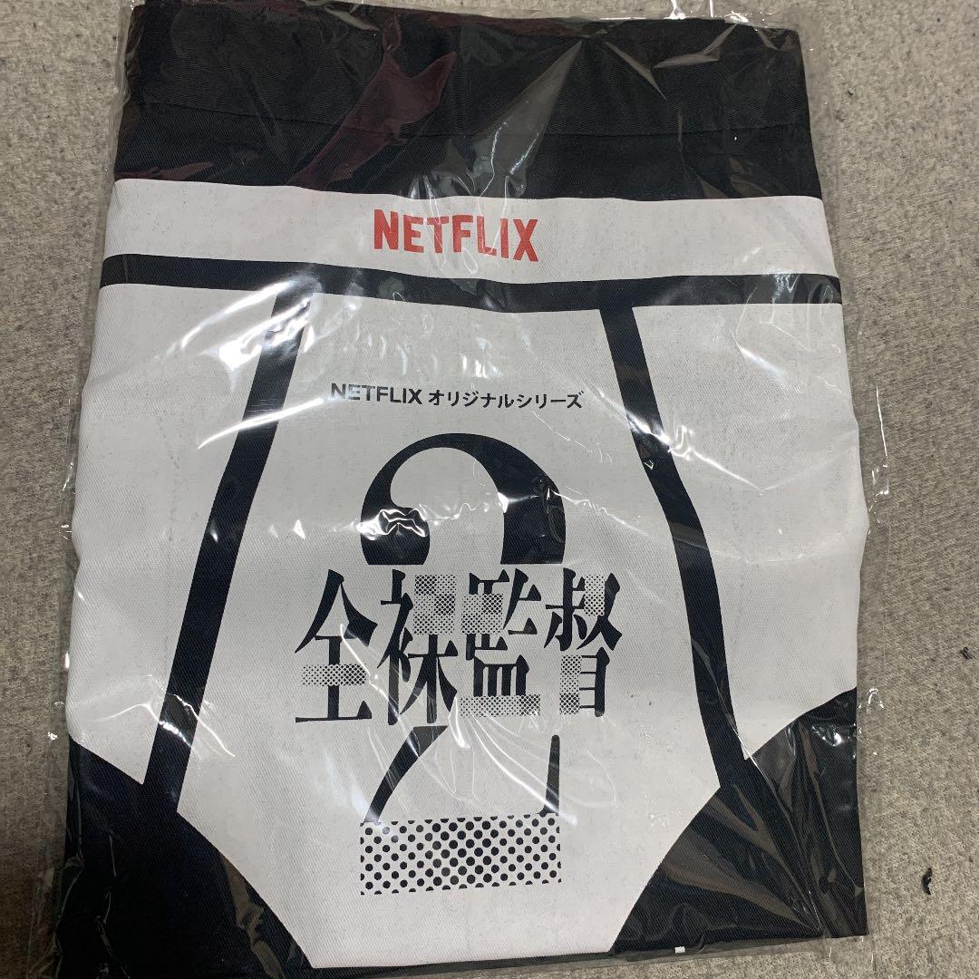 Netflix 全裸監督サロン3枚セット