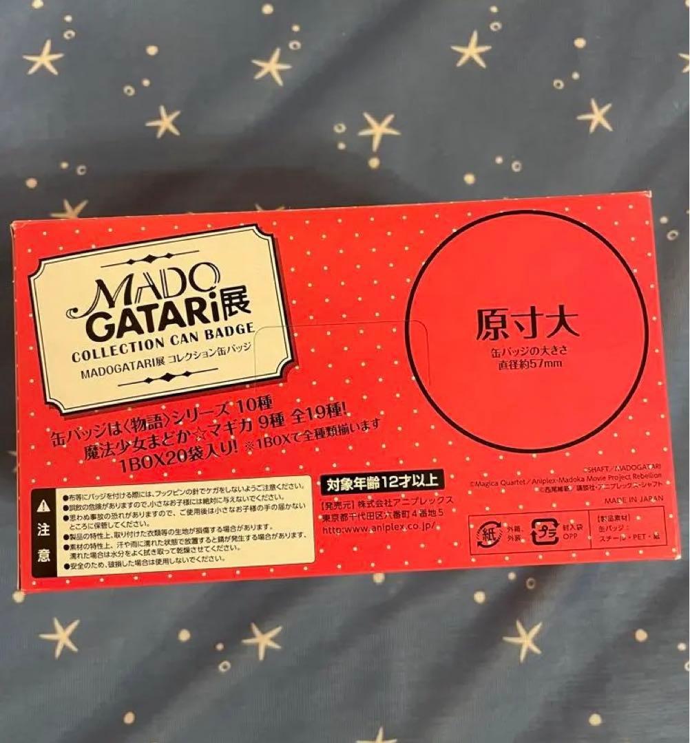 MADO GATARI展 コレクション缶バッジセット