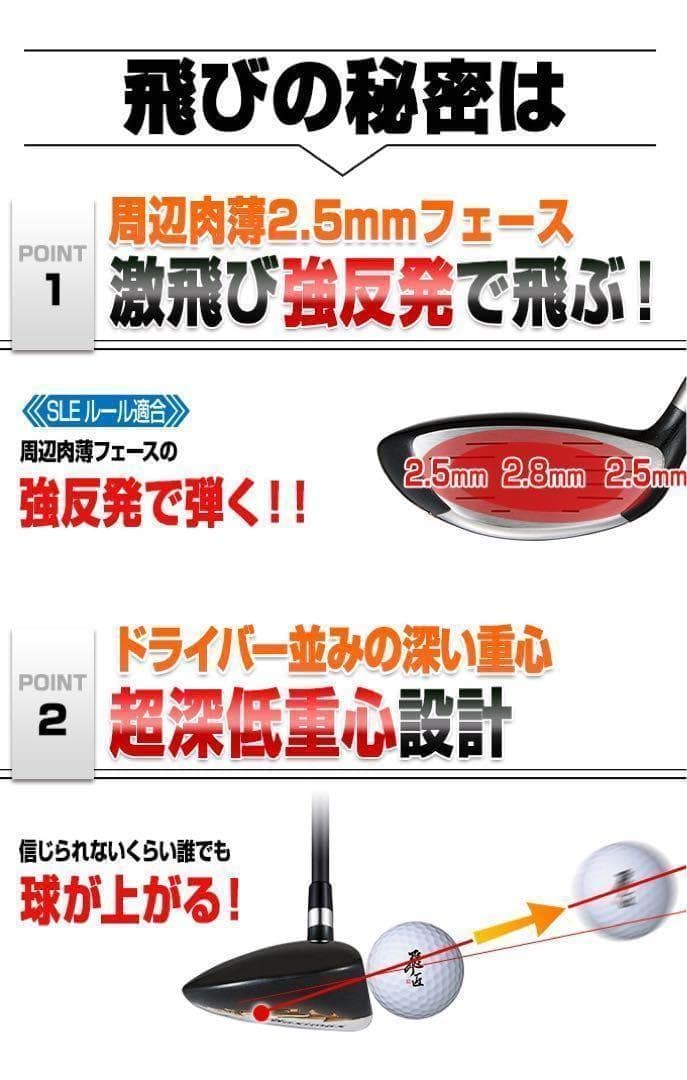 新品で3本揃って超破格☆日本一飛んだワークスゴルフマキシマックス1.3.5セット