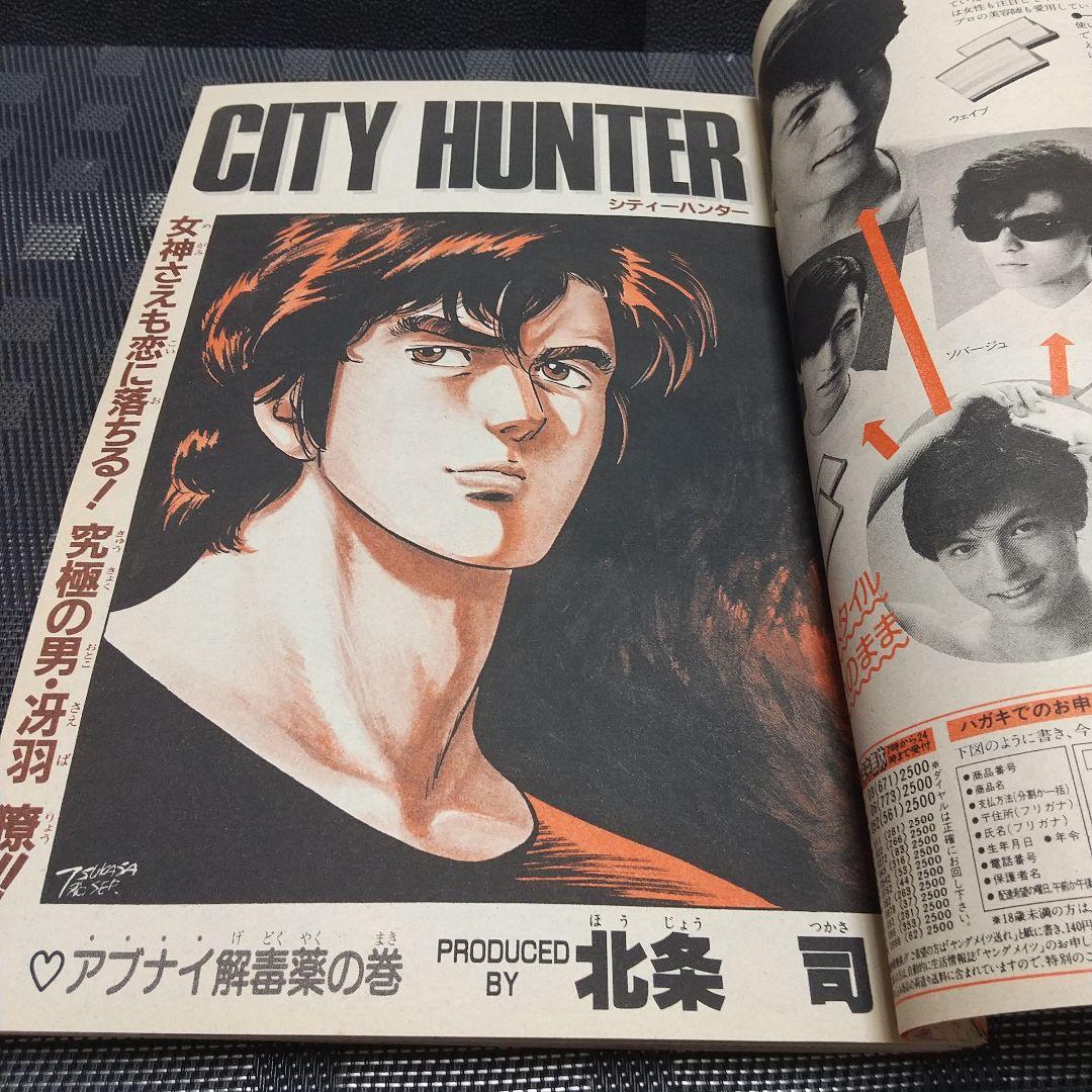 週刊少年ジャンプ 1986年43号※ドラゴンボール 巻頭カラー※キン肉マン 表紙