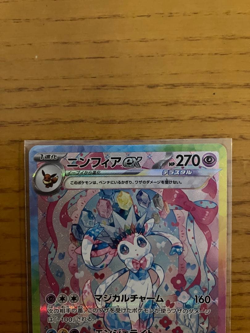 【美品】テラスタルフェス　ブイズsarバラ売り可