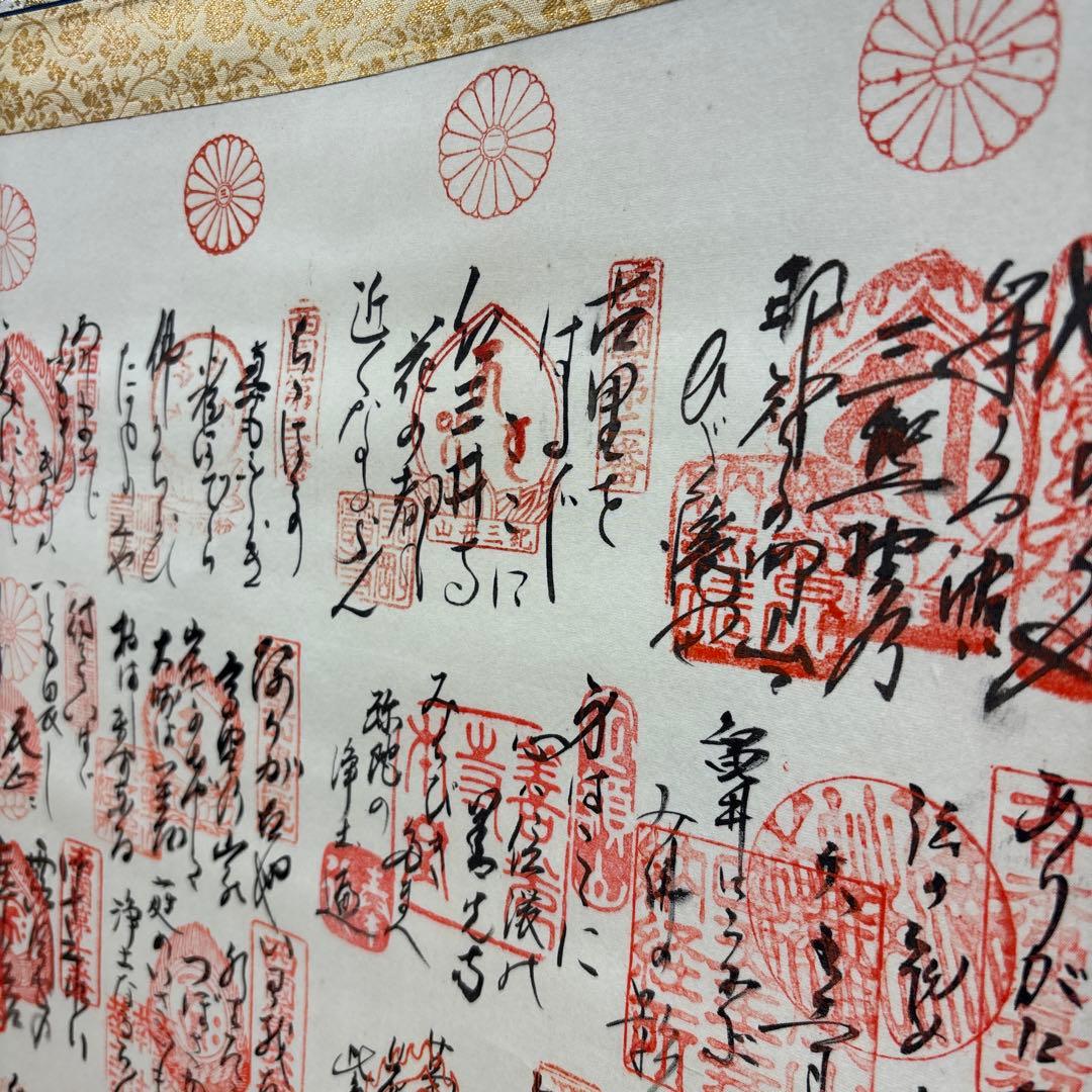 仏像 掛軸 漢字印刷 金色装飾　0121o80