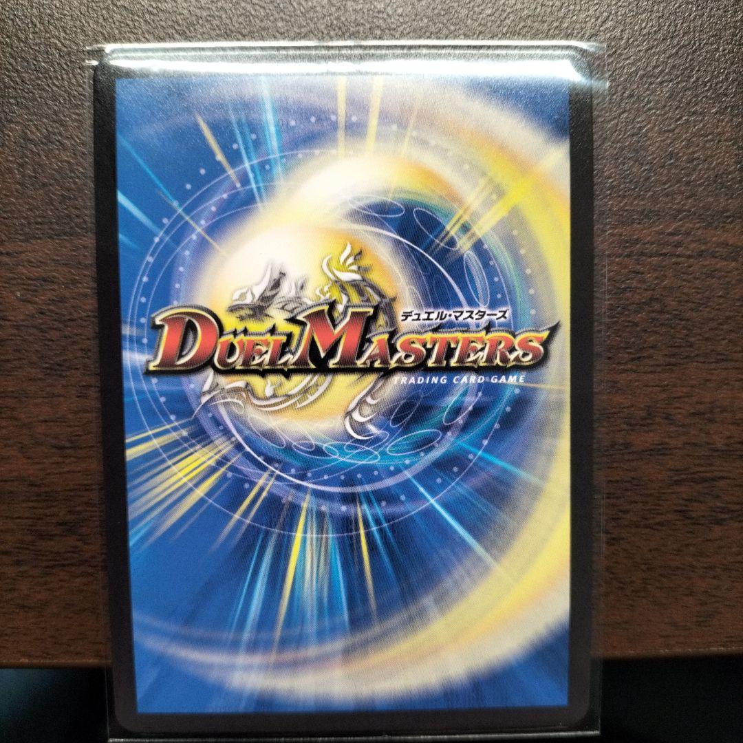 竜皇神 ボルシャック・バクテラス　プロモ　お年玉ver おみくじ当選賞