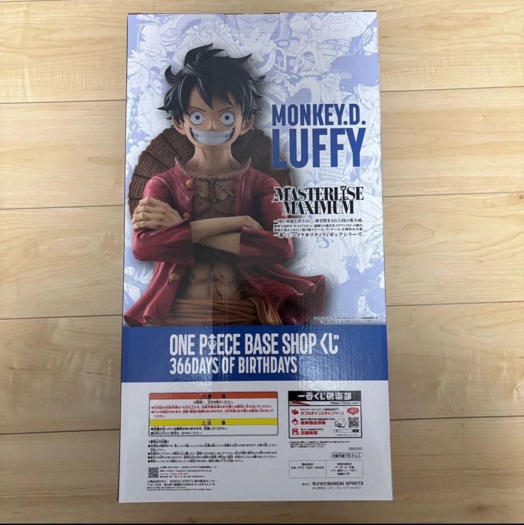 ONE PIECE BASE SHOPくじ　カラーフィギュア賞　フルカラー