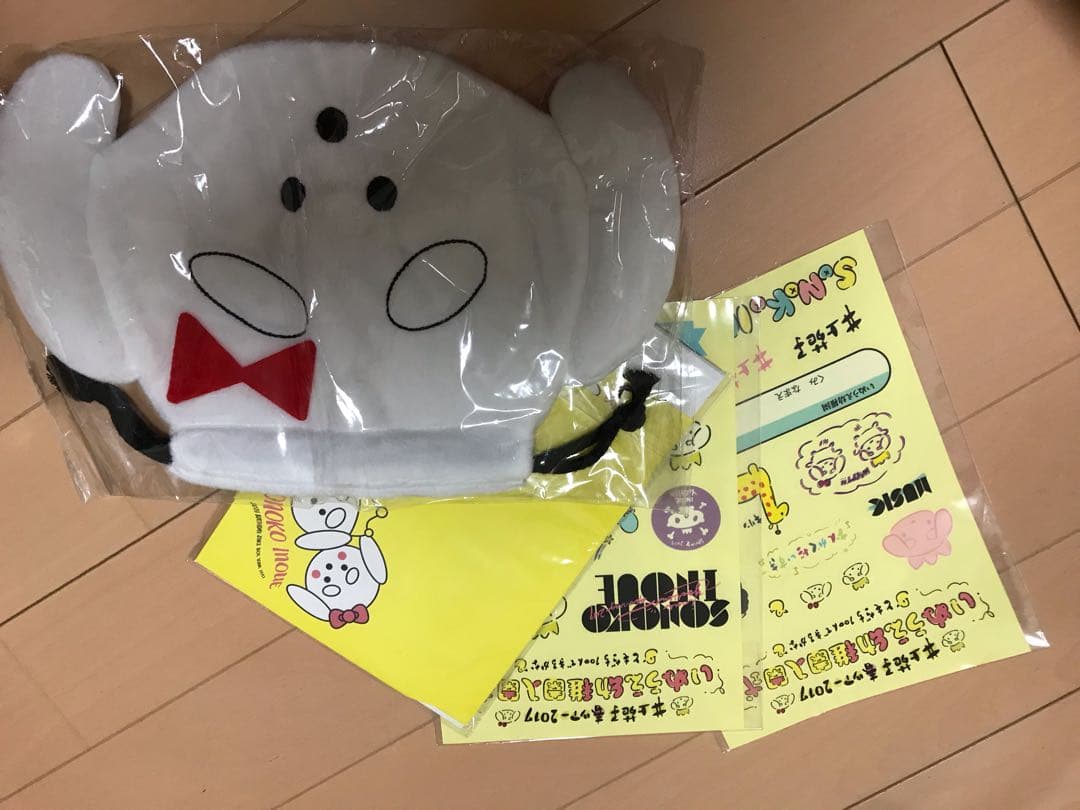 井上苑子 グッズ 2枚目から違う商品