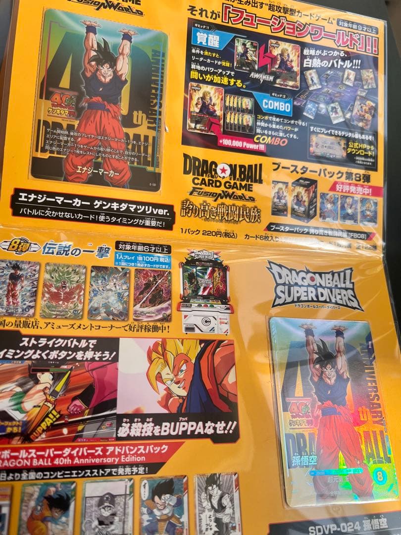 ゲンキダマツリ　入場者特典　プロモ　２種　ステッカー+おまけ