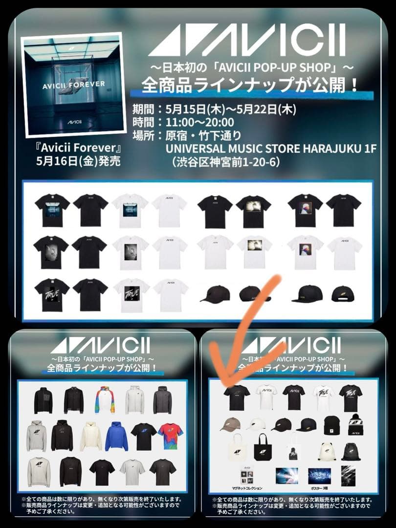 [未開封] Avicii Core Tonal Black T-Shirt