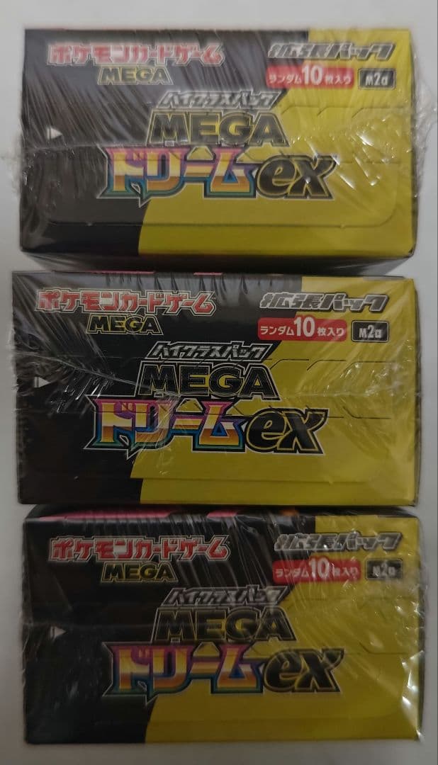 ポケモンカード　インフェルノX　MEGAドリーム