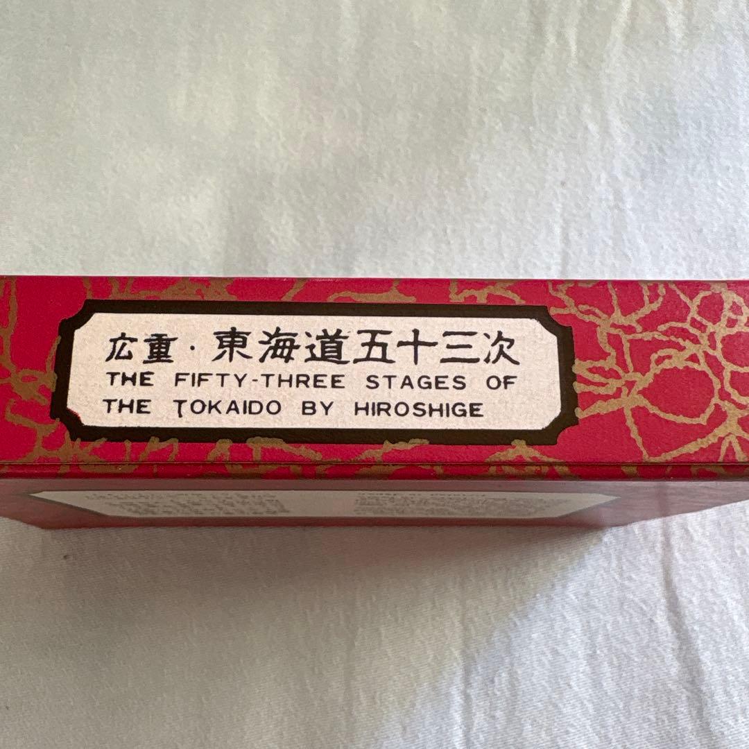 東海道五十三次 by 広重