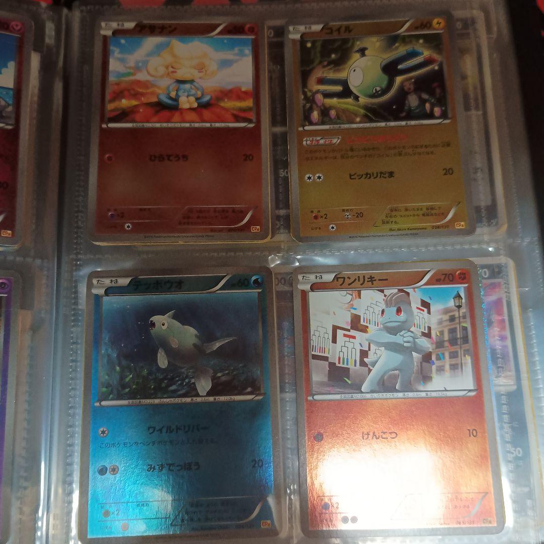 ポケモンカード　引退品　昔のカード　sr xy gx 旧裏　bw 絶版　cp4