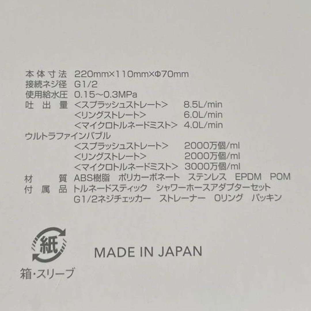 Mirable zero ミラブル ゼロ SET