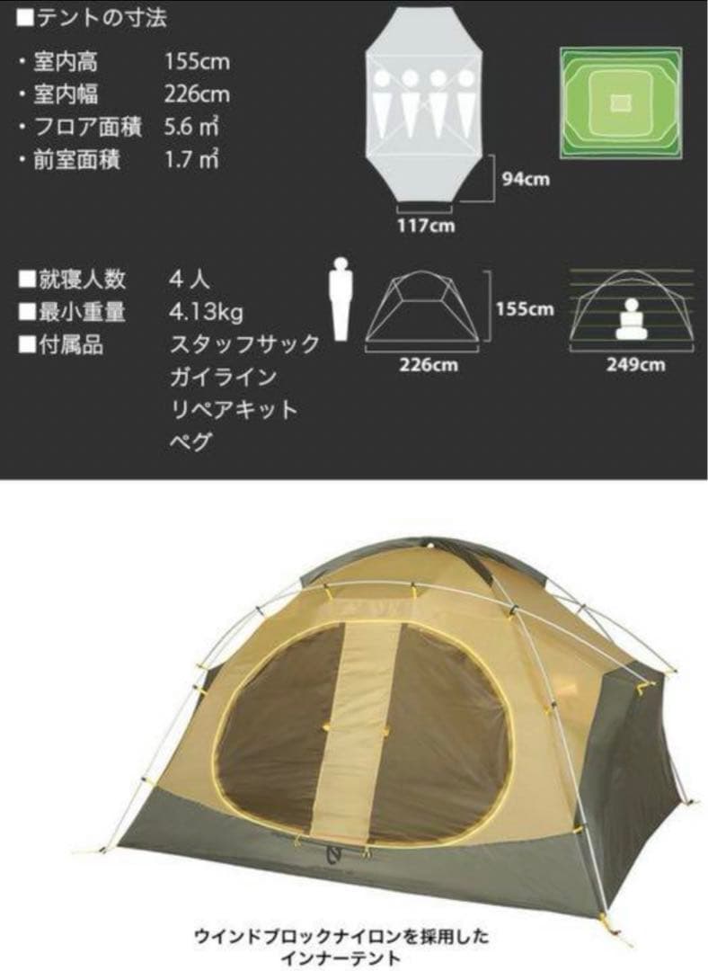 ニーモ ロシストーム4P【入手困難】