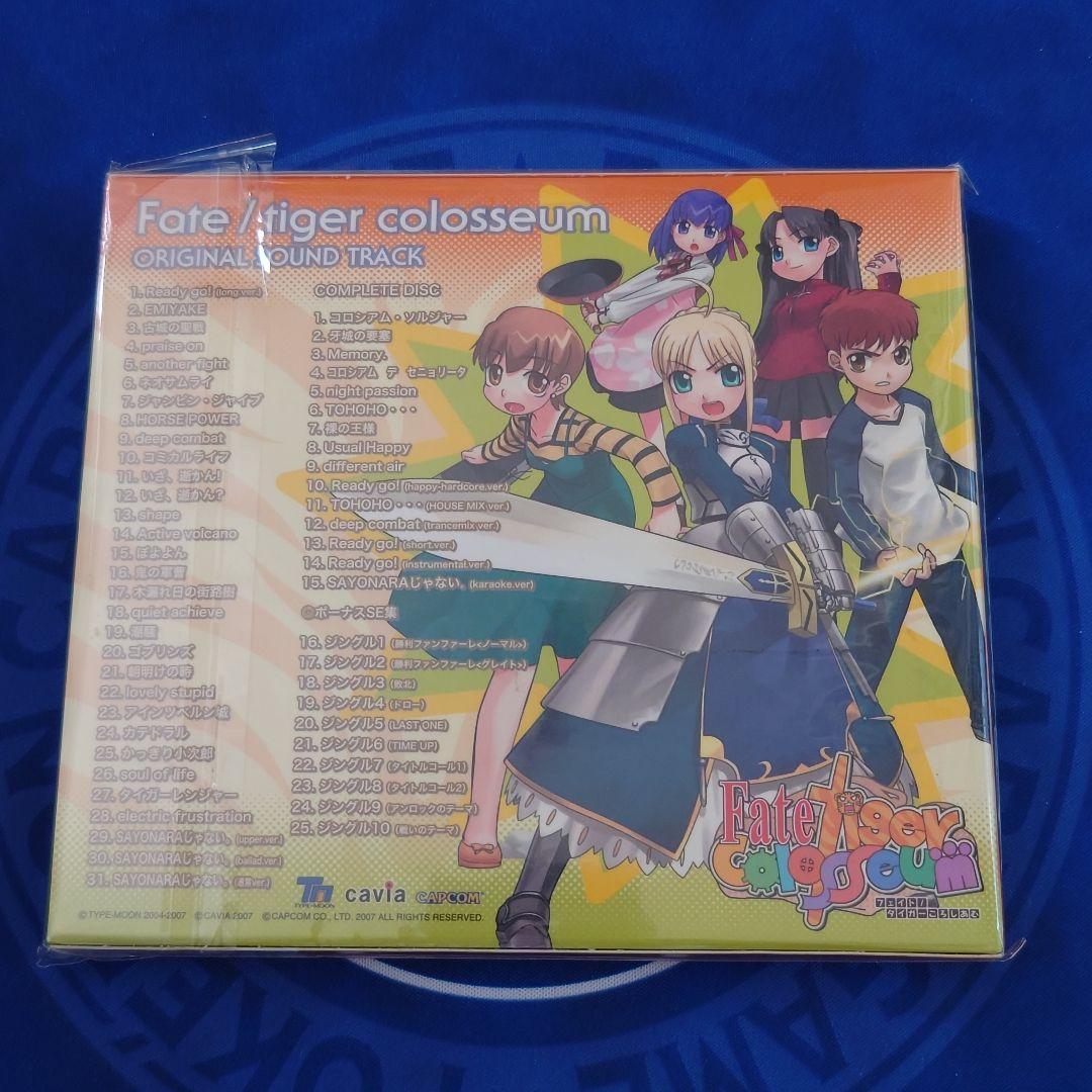 フェイト/タイガーころしあむ オリジナルサウンドトラック