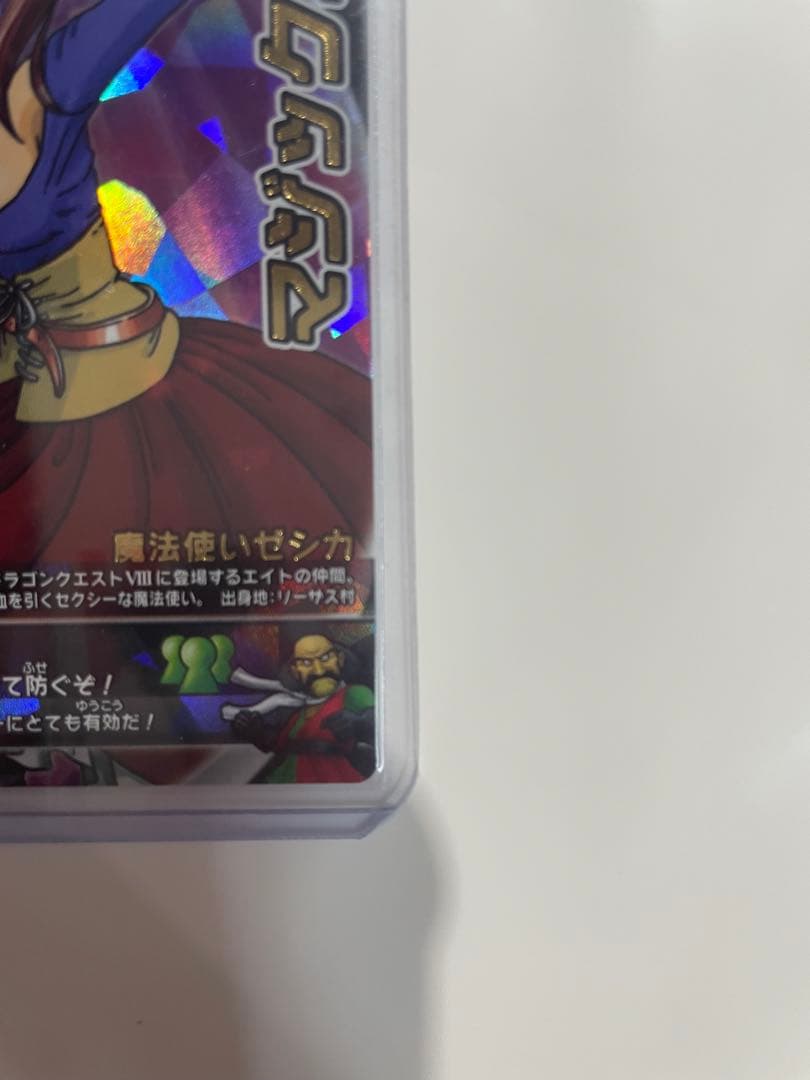 ぱふぱふ　ドラゴンクエスト　カード