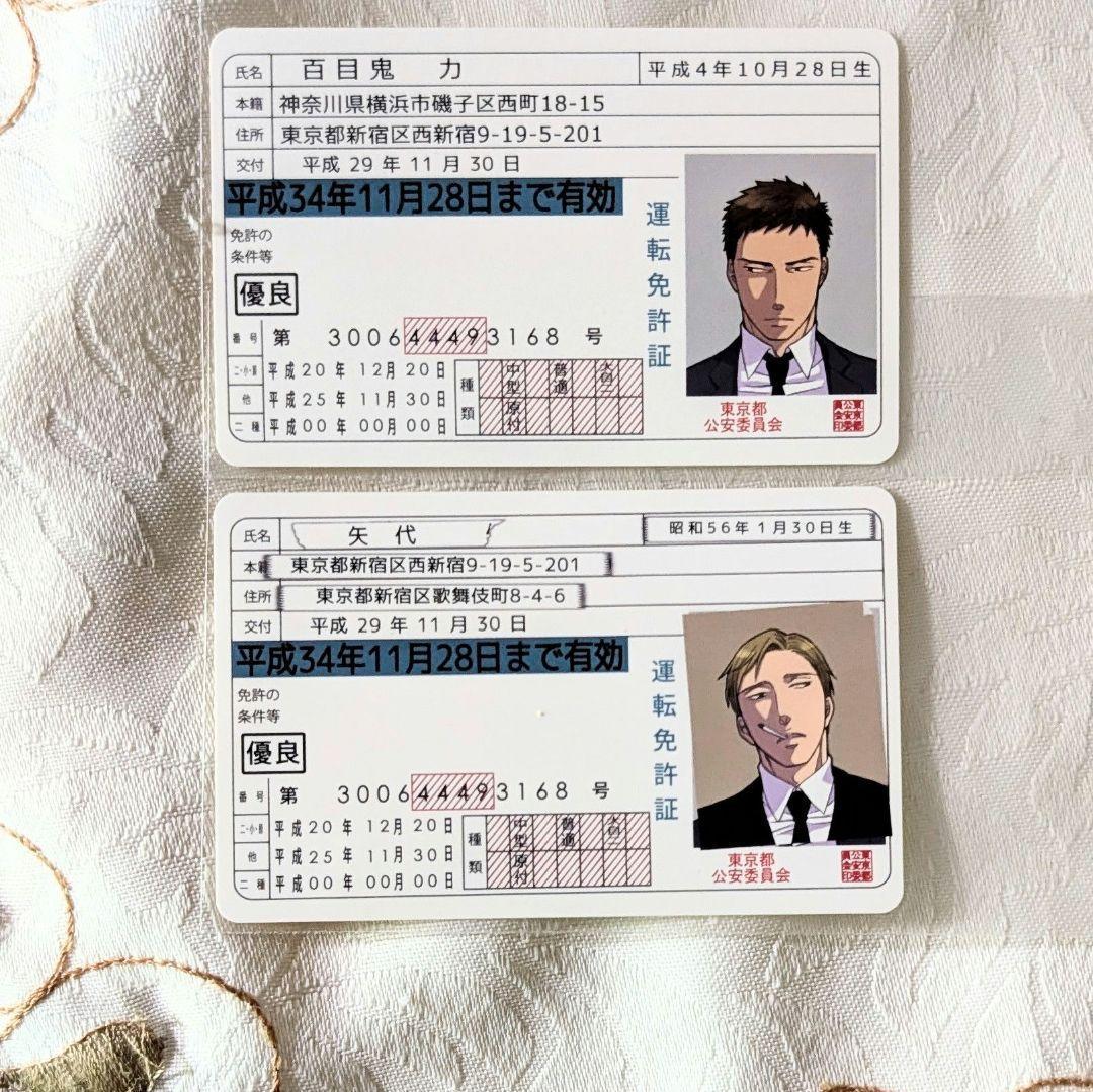 囀る鳥は羽ばたかない特典セット 小冊子 免許証 9巻限定BOX版 ペーパー