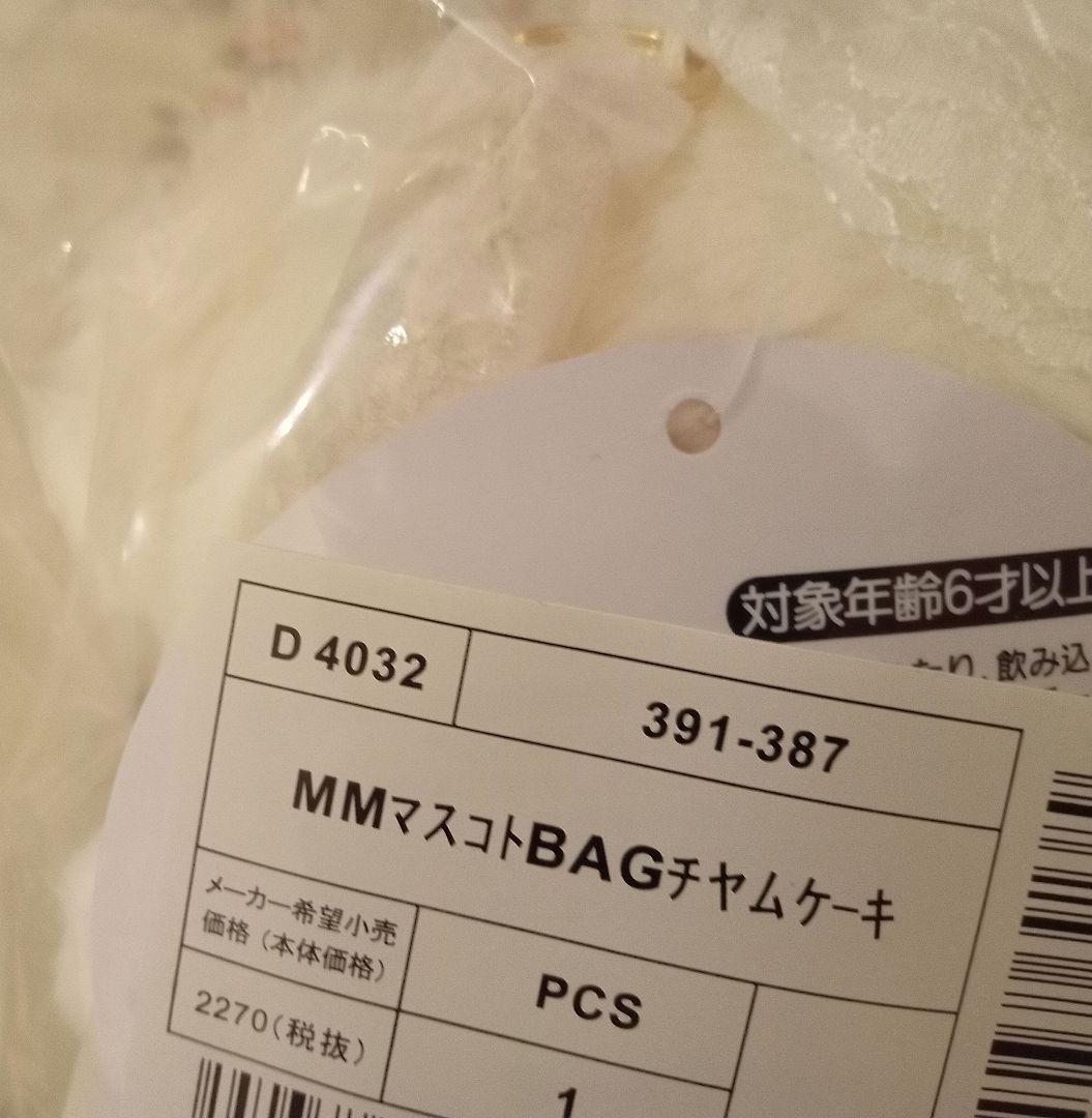 マイメロディ ショートケーキ マスコット サンリオ 完全未開封 新品