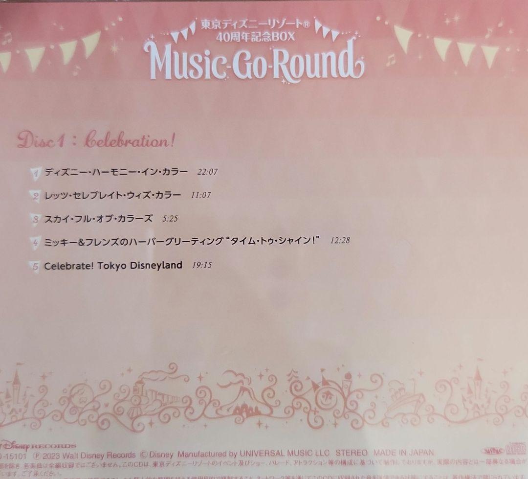 Music-Go-Round／東京リゾート® 40周年記念BOX CD缶ナシ