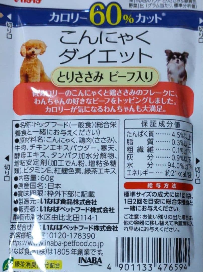 ふ／こんにゃくダイエット／3種×各3箱／144P